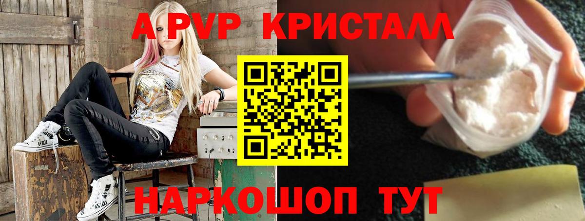 где найти наркотики  А ПВП кристаллы  А ПВП кристаллы  Вход с VPN  Альфа ПВП СК  Выкса 