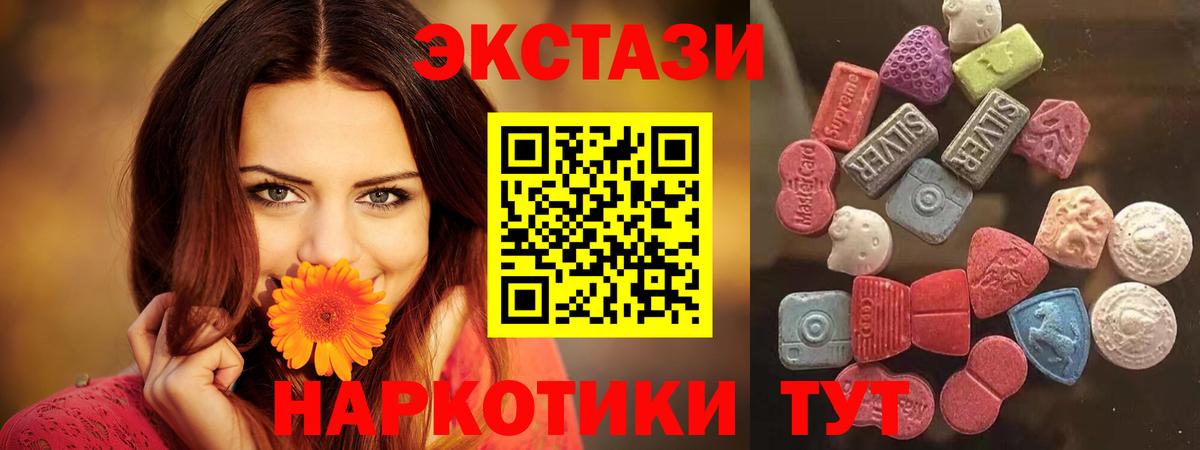 Выкса  ЭКСТАЗИ  Вход с VPN  ЭКСТАЗИ TESLA  ЭКСТАЗИ диски 