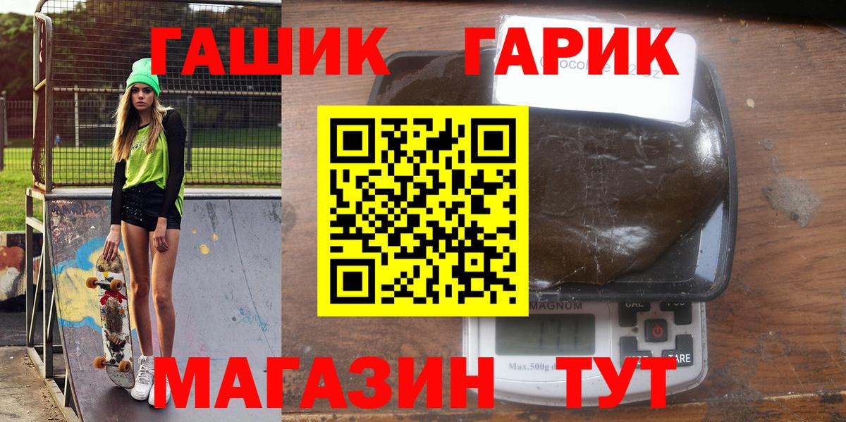 ГАШИШ хэш  ГАШИШ Изолятор  Выкса  Вход с VPN 