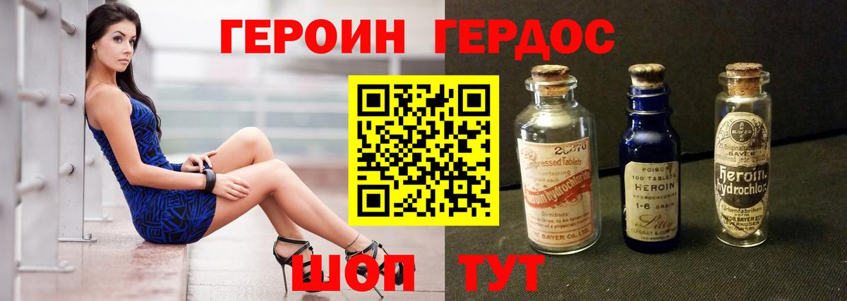 Выкса  Героин Афган  ГЕРОИН  Вход с VPN 