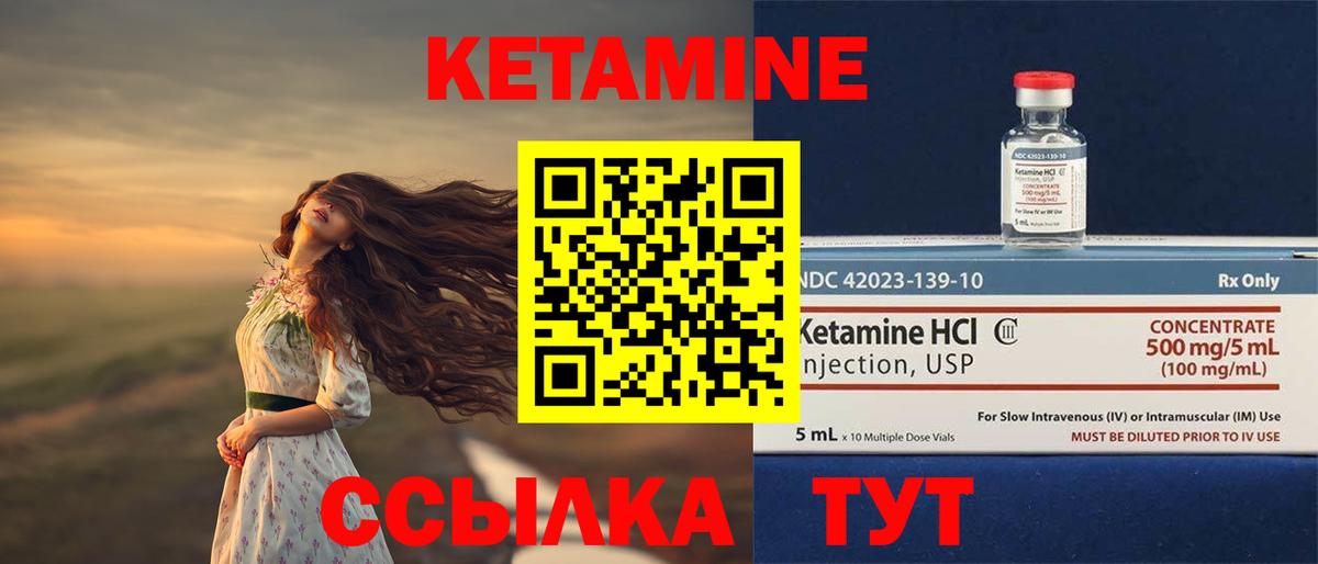 Кетамин ketamine  Кетамин VHQ  Выкса  Вход с VPN 