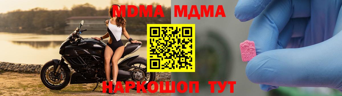 МДМА Molly  MDMA  Вход с VPN  Выкса  МДМА crystal 