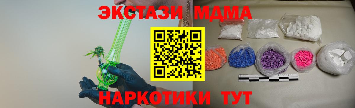 MDMA молли Выкса