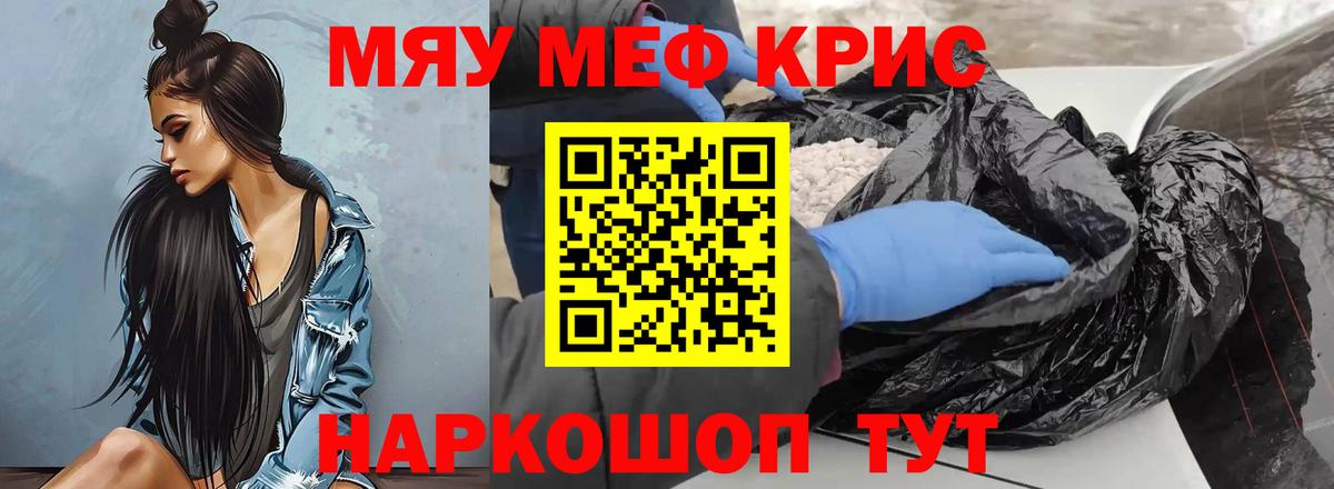 Выкса  МЯУ-МЯУ кристаллы  Мефедрон  Мефедрон 4 MMC  Вход с VPN 