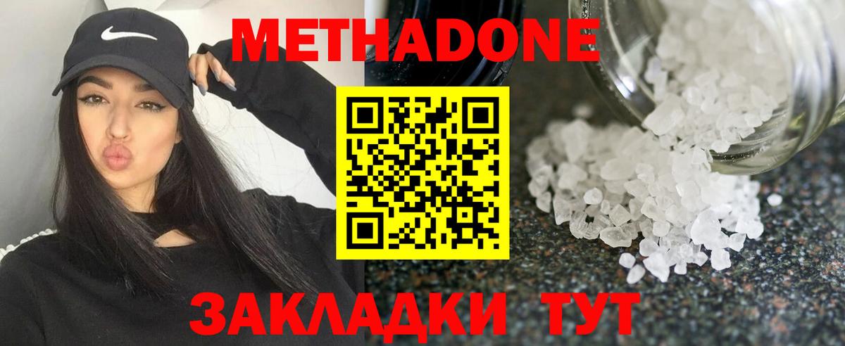 Выкса  Метадон мёд  Метадон мёд  Вход с VPN 