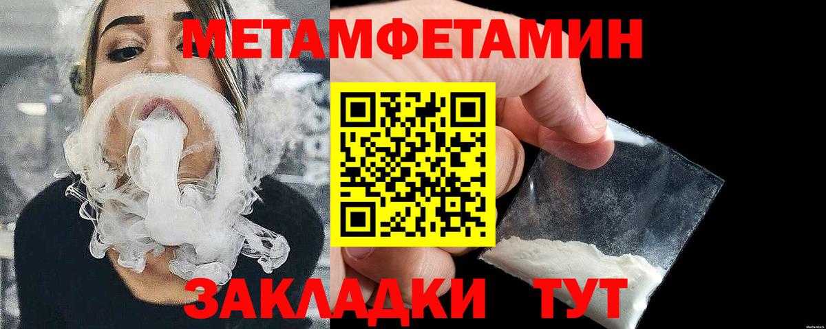 Метамфетамин кристалл Выкса
